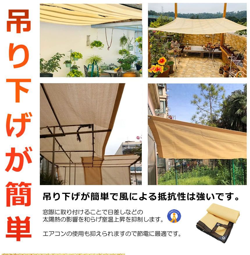 日よけ