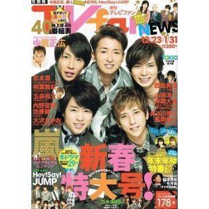 TVfan (ファン) 全国版 2013年 02月号 [雑誌] TV fan（テレビファン） 全国版 2月号 (発売日2013年12月19日