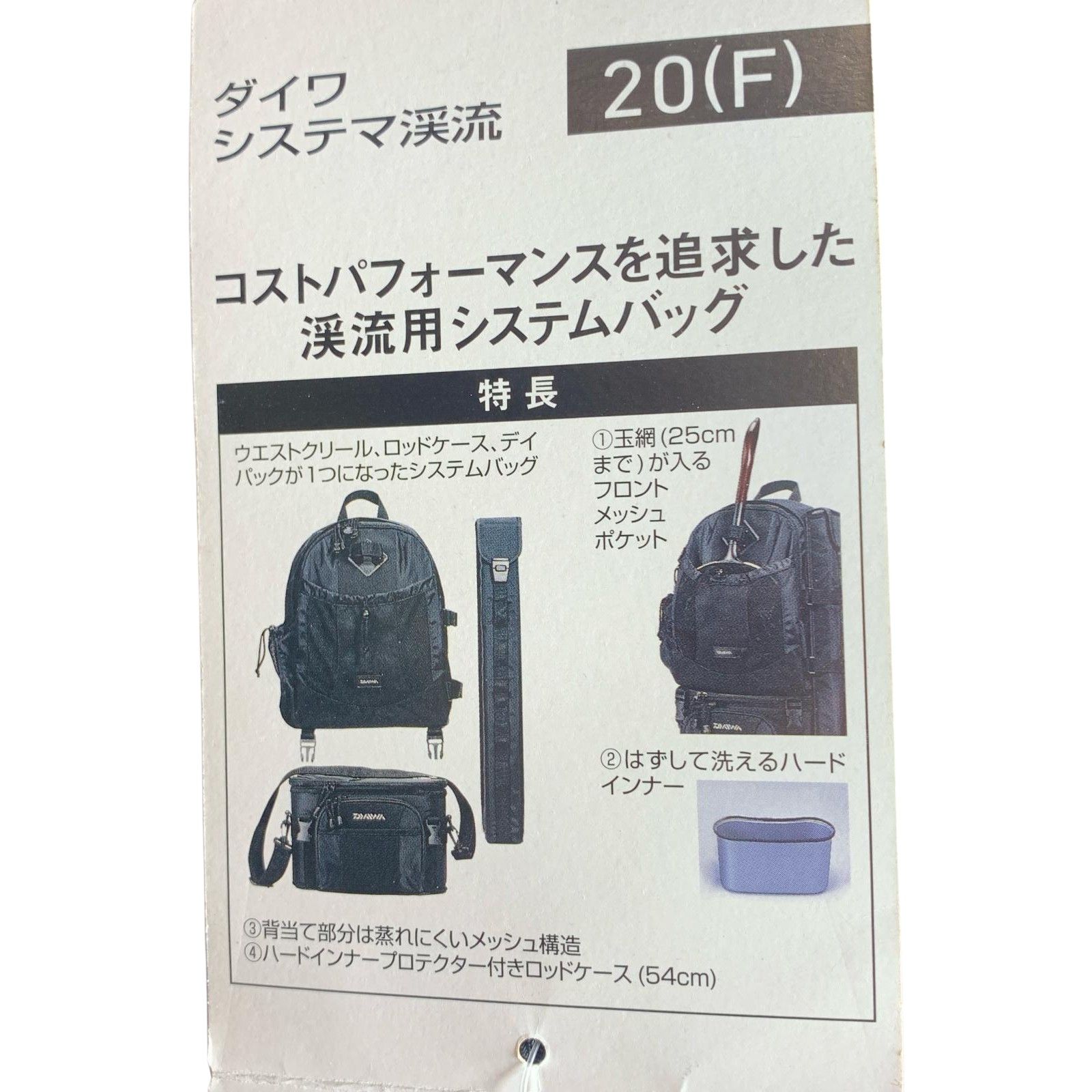 DAIWA ダイワ