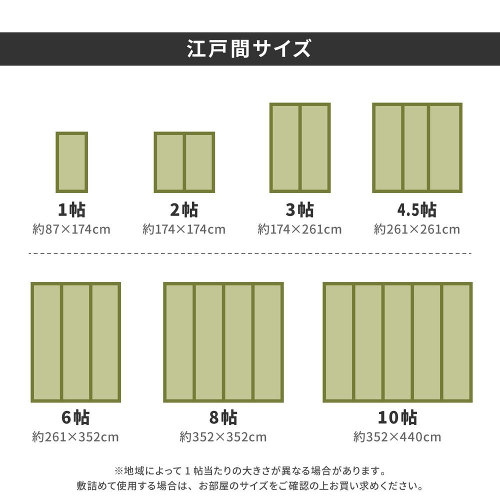 352×352cm]国産い草カーペット 天草 江戸間8畳 [8602] い草 上敷き 江戸間