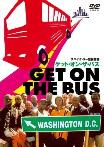 ゲット オン ザ バス DVD