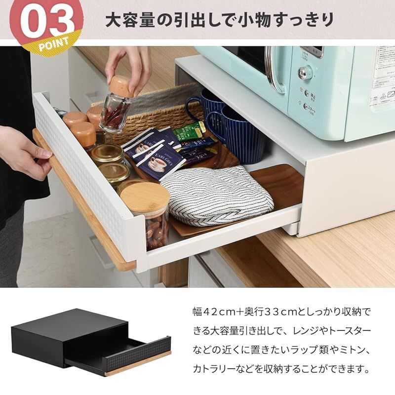 TREE 家電下スライド引き出し