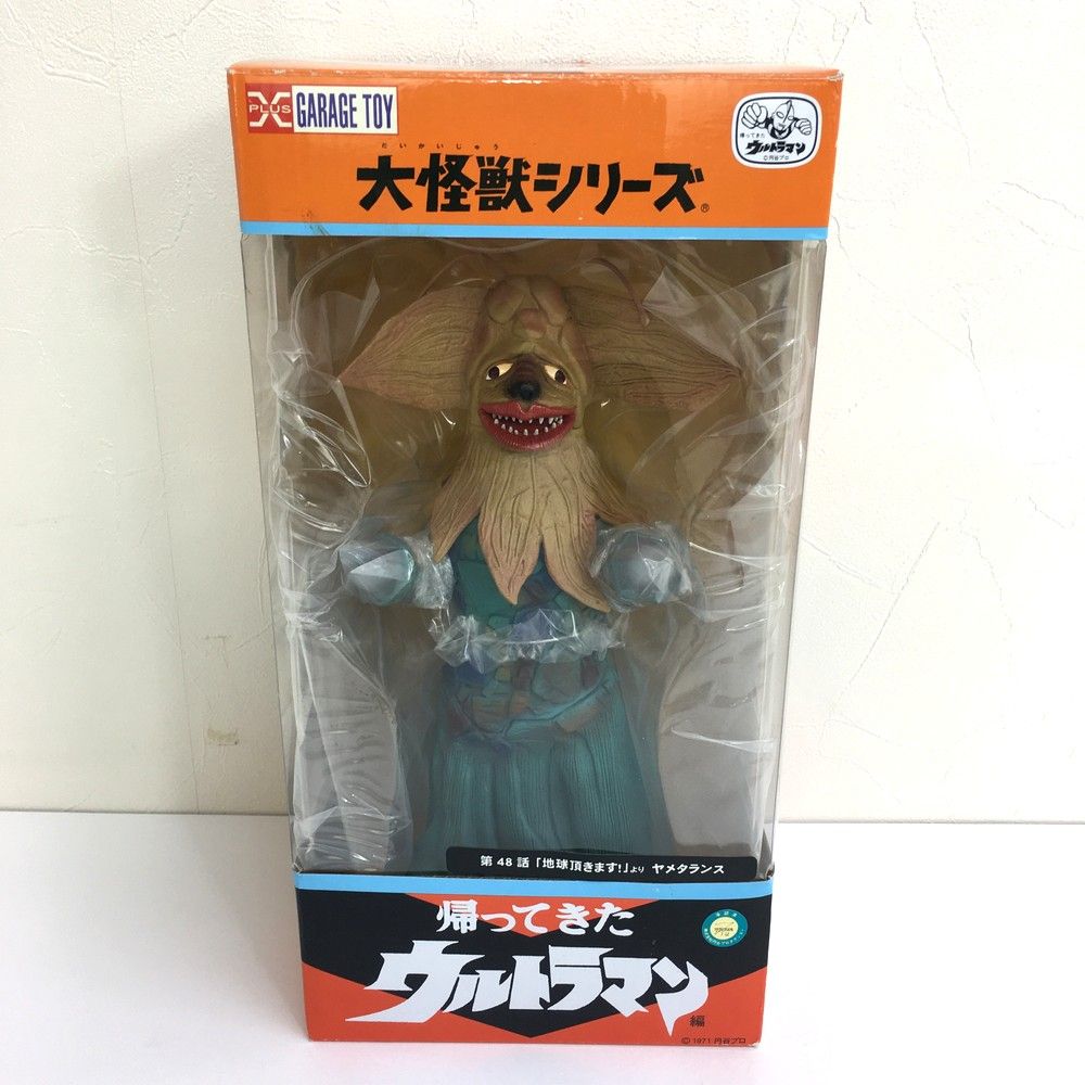 フィギュア 帰ってきたウルトラマン編