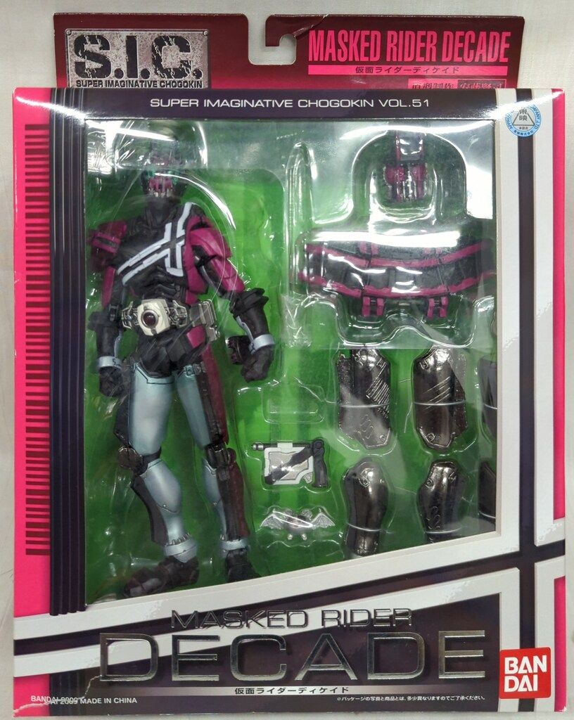バンダイ SIC 仮面ライダーディケイド 仮面ライダーディケイド 51