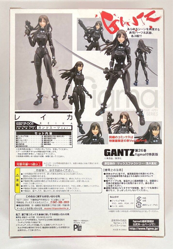 MAXFACTORY figma GANTZ レイカ ガンツスーツver 本無し SP-005