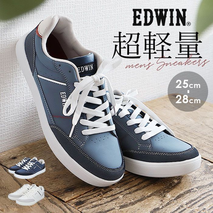 ☆ WHITE ☆ 25.5cm ☆ EDWIN メンズ 軽量スニーカー EDWIN エドウィン スニーカー メンズ EDW-7023 カジュアル シューズ フラットシューズ ローカットスニーカー 紐靴 ひも靴 運動靴 軽量 軽い 靴 歩きやすい 疲れにくい - メルカリ