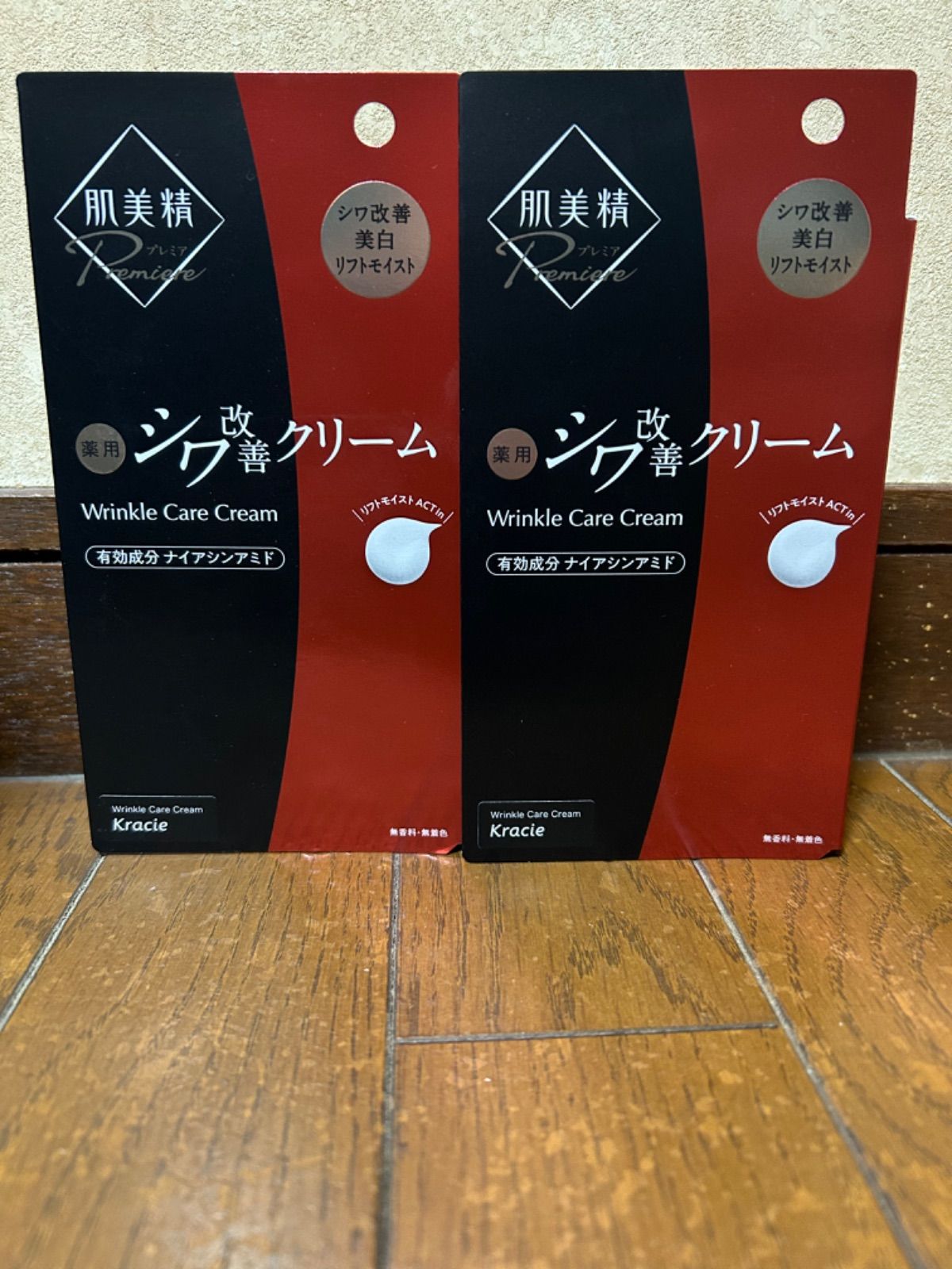 肌美精プレミア薬用シワ改善クリーム2個セット しっぽ本舗 大阪本店 メルカリ