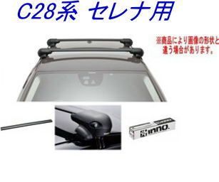 INNO キャリアセット エアロベース ニッサン C28系 セレナ用【XS201/K912/XB115BK×2】 - メルカリ