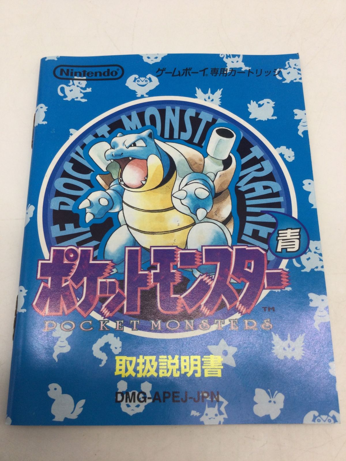 5423 【美品】ポケモン 青 ゲームボーイソフト コロコロ限定版 箱 説明