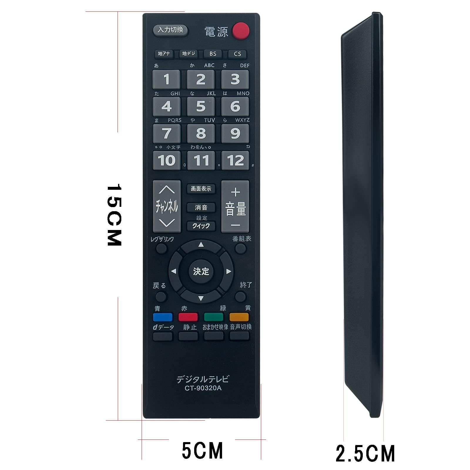 PerFascin 代用リモコン Fits for 東芝 TOSHIBA レグザ REGZA テレビ CT-90320A 42C8000  37C8000 2C8000 42C7000 37C7000 32C7000 26AV550 32A8000 26A800 - メルカリ