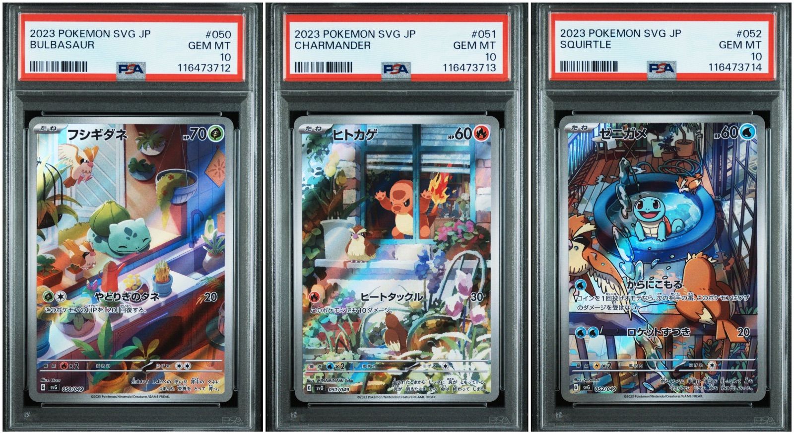 PSA10】 3連番 フシギダネ ヒトカゲ ゼニガメ AR スペシャル