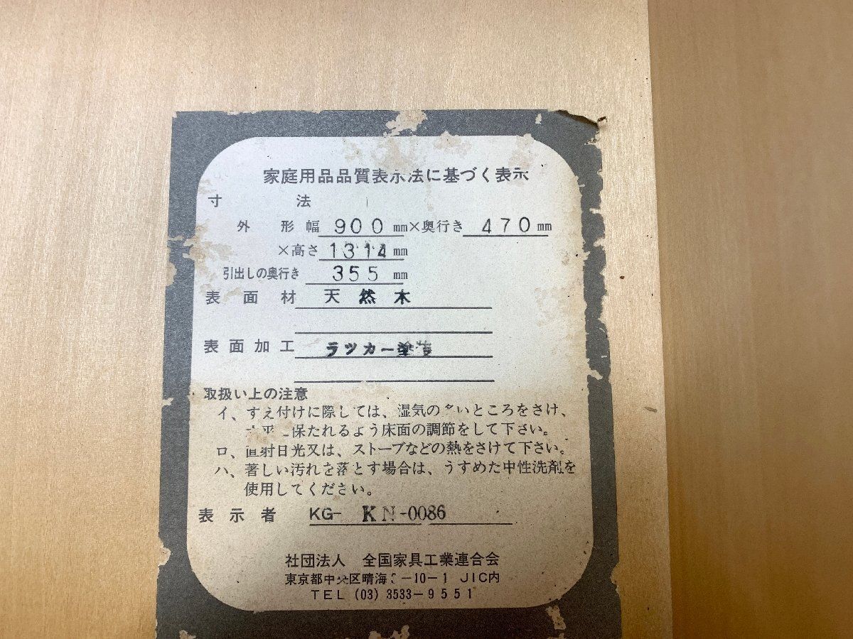 横浜ダニエル Daniel 最高級 7段チェスト 整理箪笥 ハイチェスト