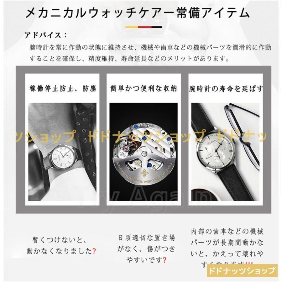 ウォッチボックス 自動巻き あげる 8+5 ウォッチワインダー