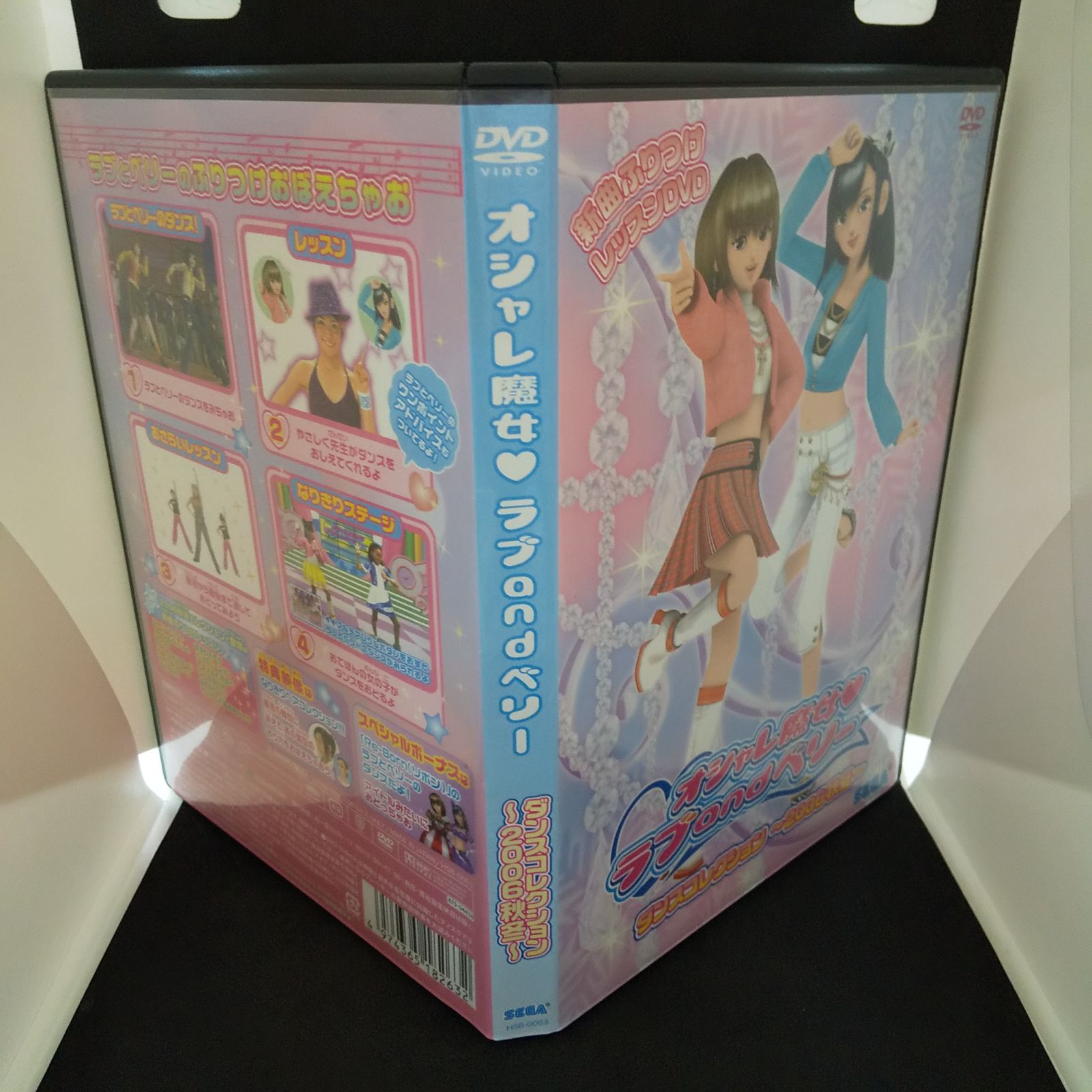 オシャレ魔女ラブandベリー　ダンスコレクション　2006秋冬　DVD 未開封 オシャレ魔女♡ラブandベリー ダンスコレクション〜2006秋冬