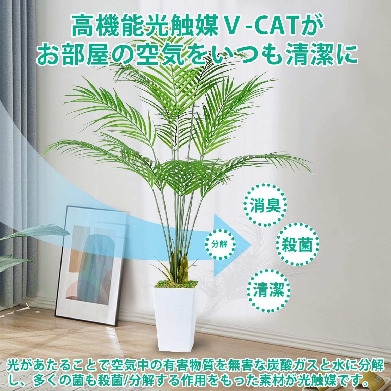 人工観葉植物