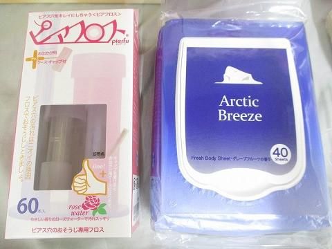 クレンジング ボディシート