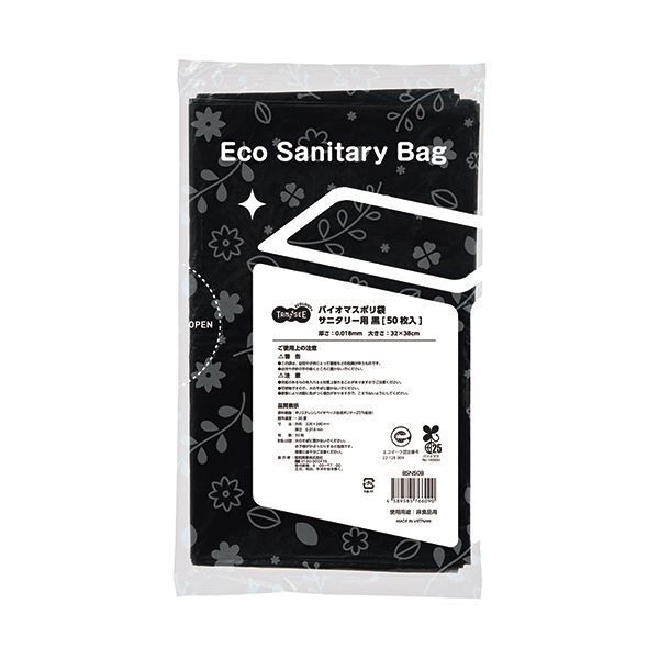 まとめ TANOSEE バイオマスポリ袋サニタリー用 黒 1セット 3000枚 50枚×60パック ×3セット