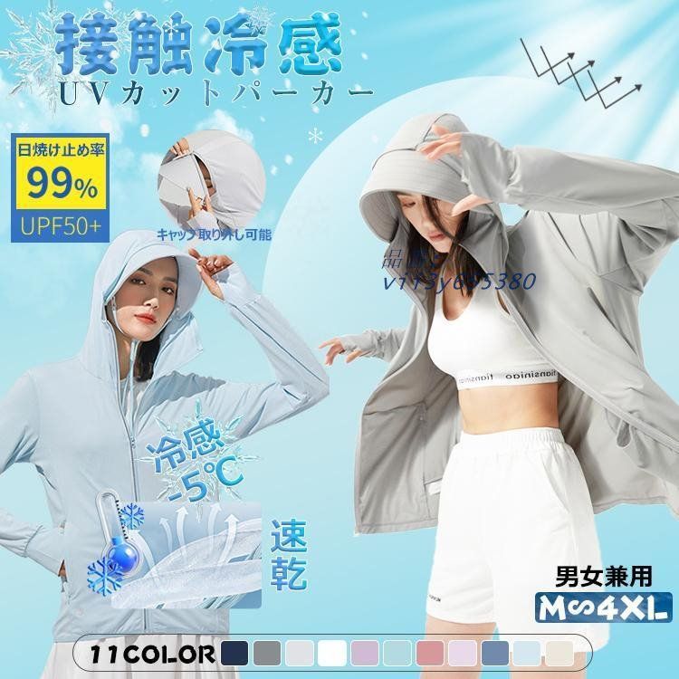 ラッシュガード UVカット UVUPF50 冷感素材 レディース メンズ