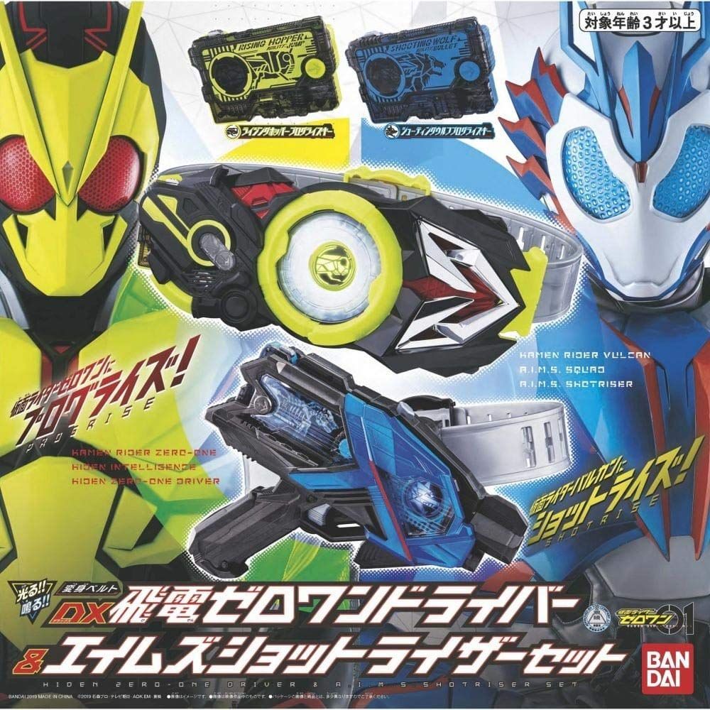 () 【ゼロワンライドウォッチ付き】トイザらス 仮面ライダーゼロワン 変身ベルト DX飛電ゼロワンドライバー＆エイムズショットライザーセット
