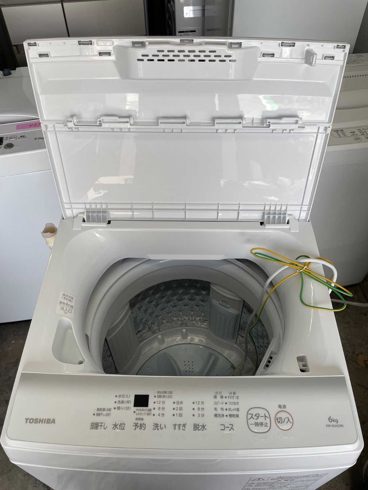 東芝洗濯機 6Kg 2023年式 - メルカリ