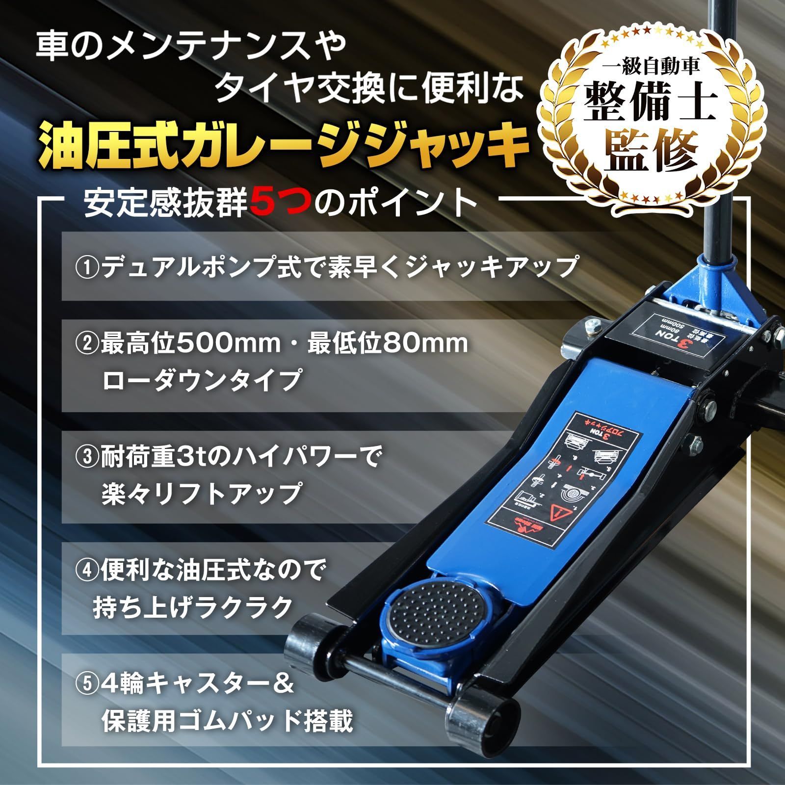 フロアジャッキ 3t ガレージジャッキ 低床 フロアジャッキ オレンジ