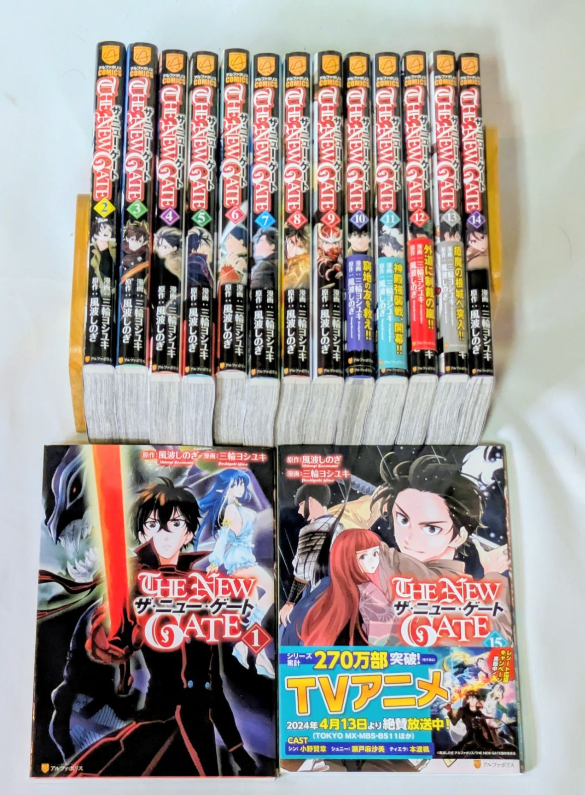 コミックセット ザ・ニュー・ゲート 1-15巻セット アルファ
