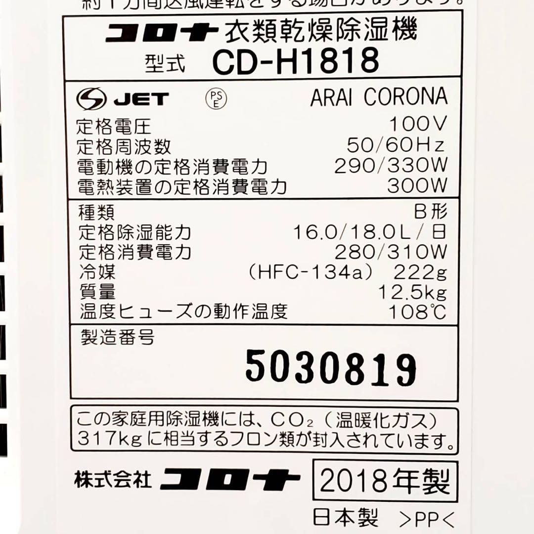 コンプレッサー式 除湿乾燥機