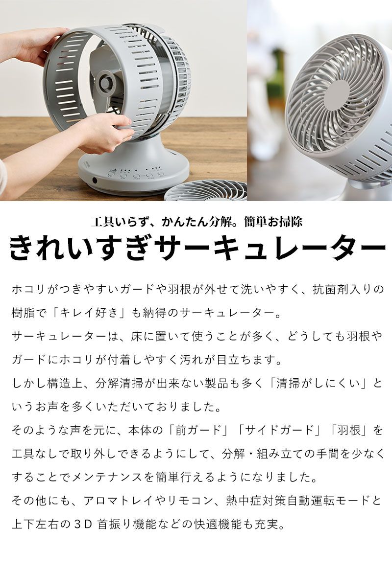 げ サーキュレーター リモコン付 首振り 扇風機 風量2段階 オフタイマー アロマ対応 3D立体首振り おしゃれ ミニファン 熱中症対策 衣類乾燥 エアコン 併用 タイマー オフ 空気循環 首振 送風 換気 撹拌 かくは