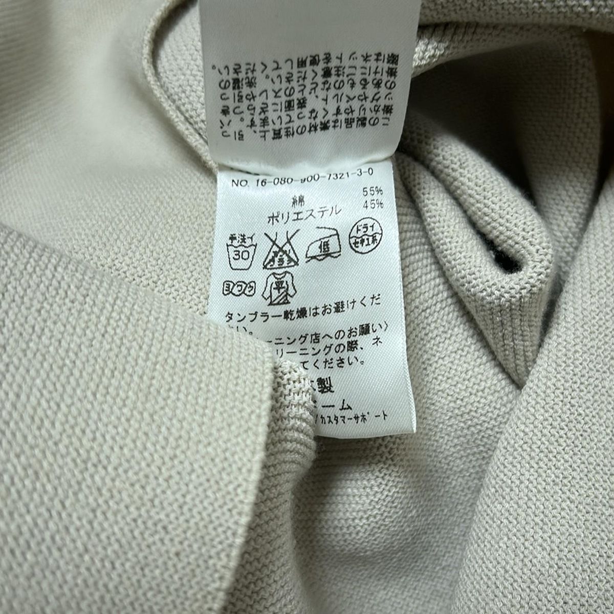 24AW DES PRES デプレ トゥモローランド エアーシェニール ハーフスリーブプルオーバー ニット 22-02-44-02106 F ライトブルー レディース 古着 中古 24AW DES PRES デプレ トゥモローランド エアーシェニール