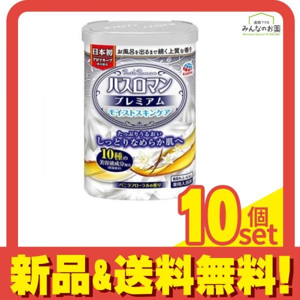 バスロマン プレミアム モイストスキンケア 600g 10個セット まとめ売り
