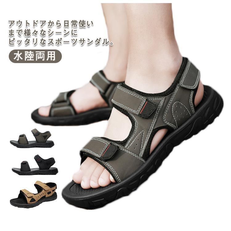 スポーツサンダル アウトドアサンダル