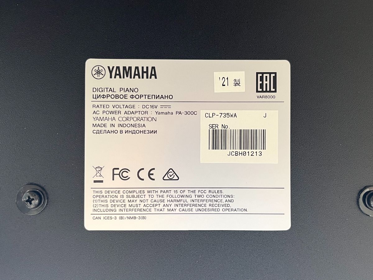 愛知 電子ピアノ専門店の配送設置込