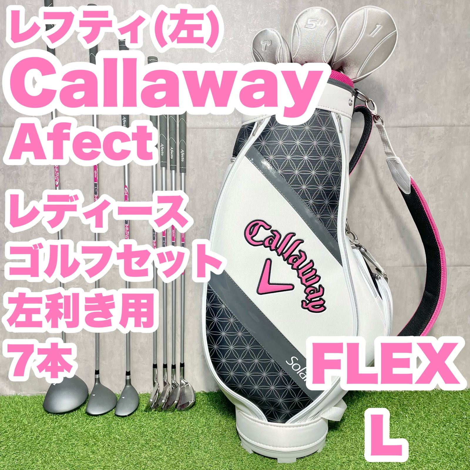 楽天市場】fitway ゴルフクラブの通販 X621 Fitway 他 レディース