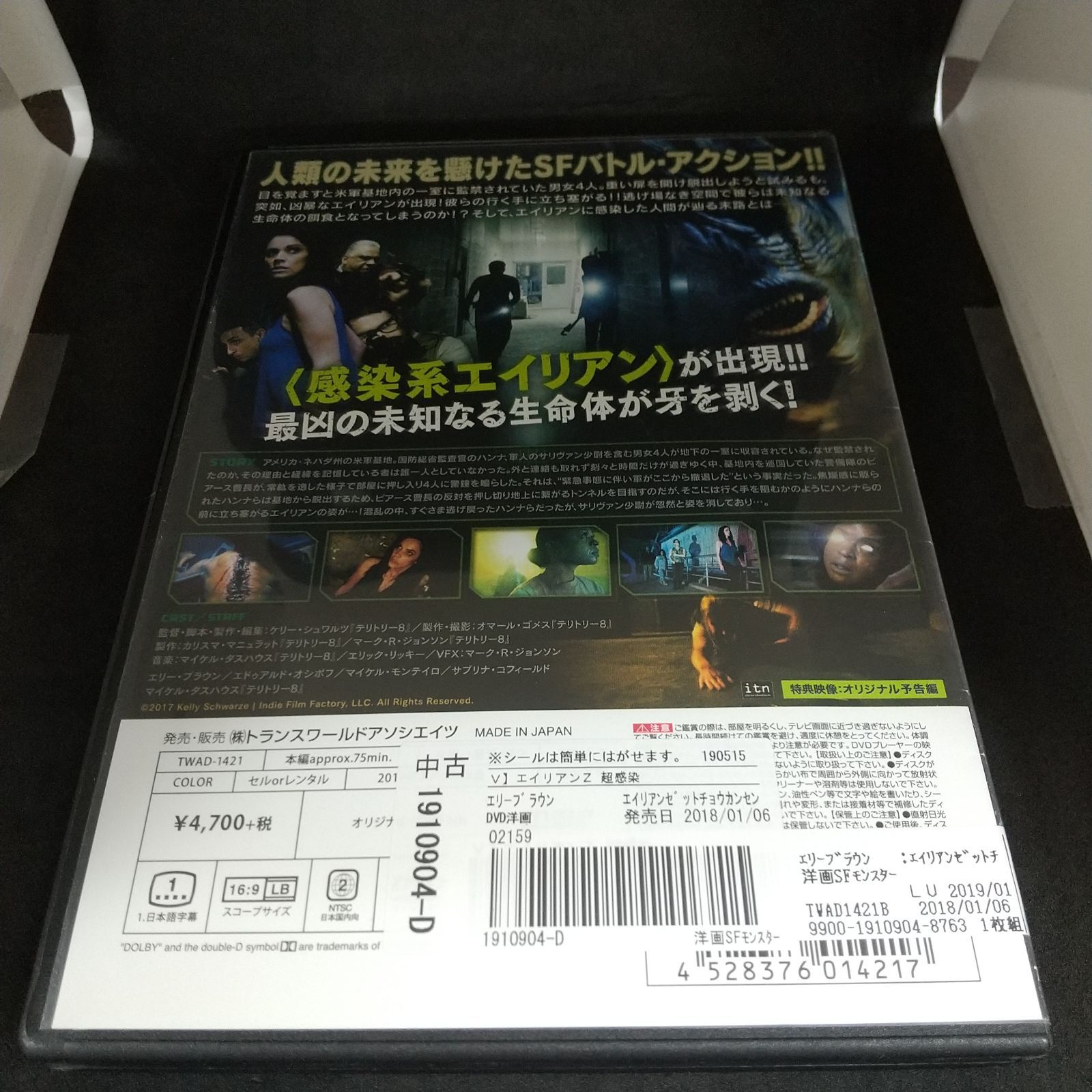 エイリアンZ 超感染 レンタル落ち 中古 DVD ケース付き - メルカリ
