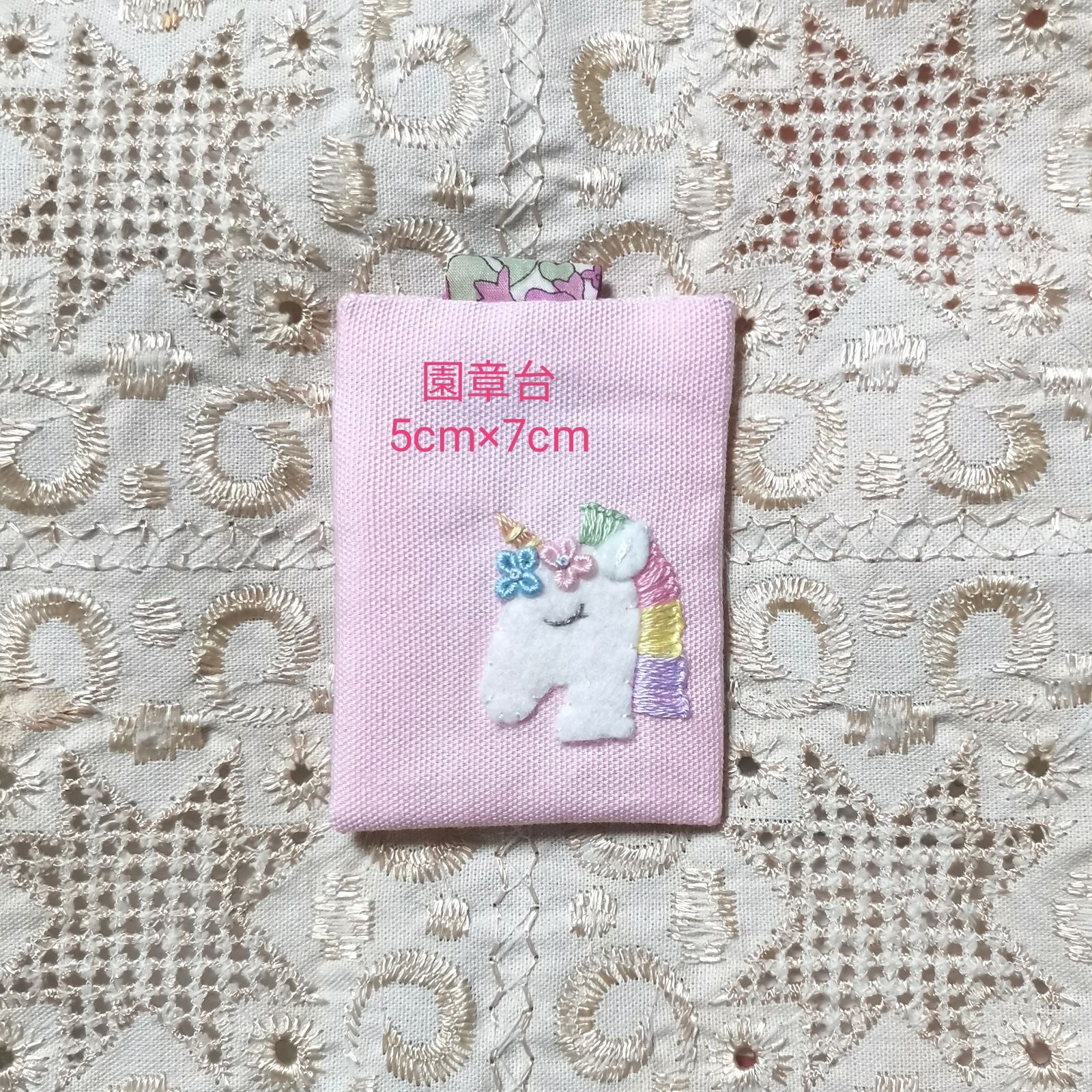 園章台 刺繍入り園章台 ユニコーン 幼稚園 - メルカリ