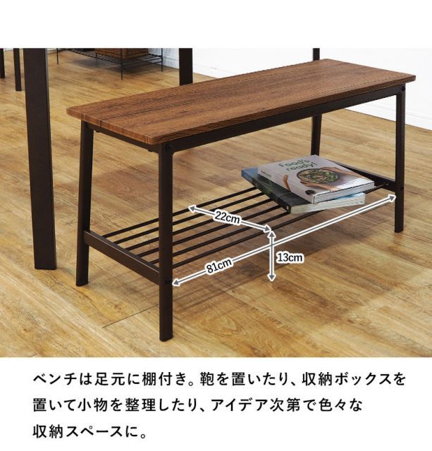 ダイニング4点セット