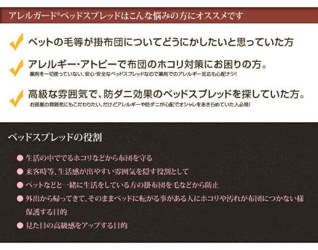 種類12 ピンク DX|セミダブル ベッドカバー ベッドスプレッド アレルガード ベッドスプレッド シングル 防ダニ セミダブル ダブル 薬剤不使用 ベットスプレッド ベットカバー ベッドカバー 高密度生地使用 無地 r-sku00000022