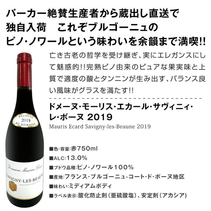 ★早い者勝ち！銘醸ブルゴーニュ赤ワイン4本セット 厳選ブルゴーニュ赤ワイン3本セット! ☆早い者勝ち！銘醸ブルゴーニュ