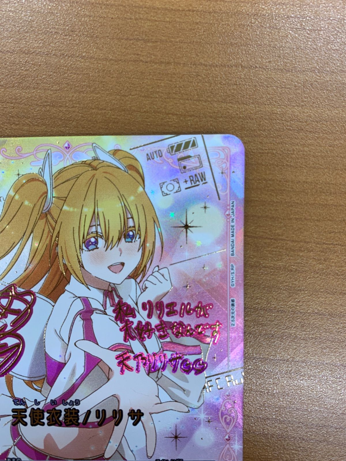美品 リリエル 天使衣装/リリサ サイン入り UA33BT/NGR-1-030 SR