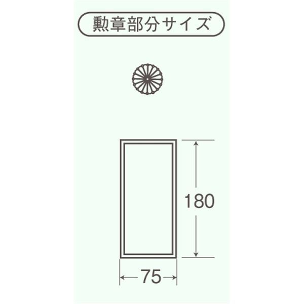 日本製 叙勲額/フレーム 【褒賞サイズ(517×367mm)/茶／緑ドンス】 化