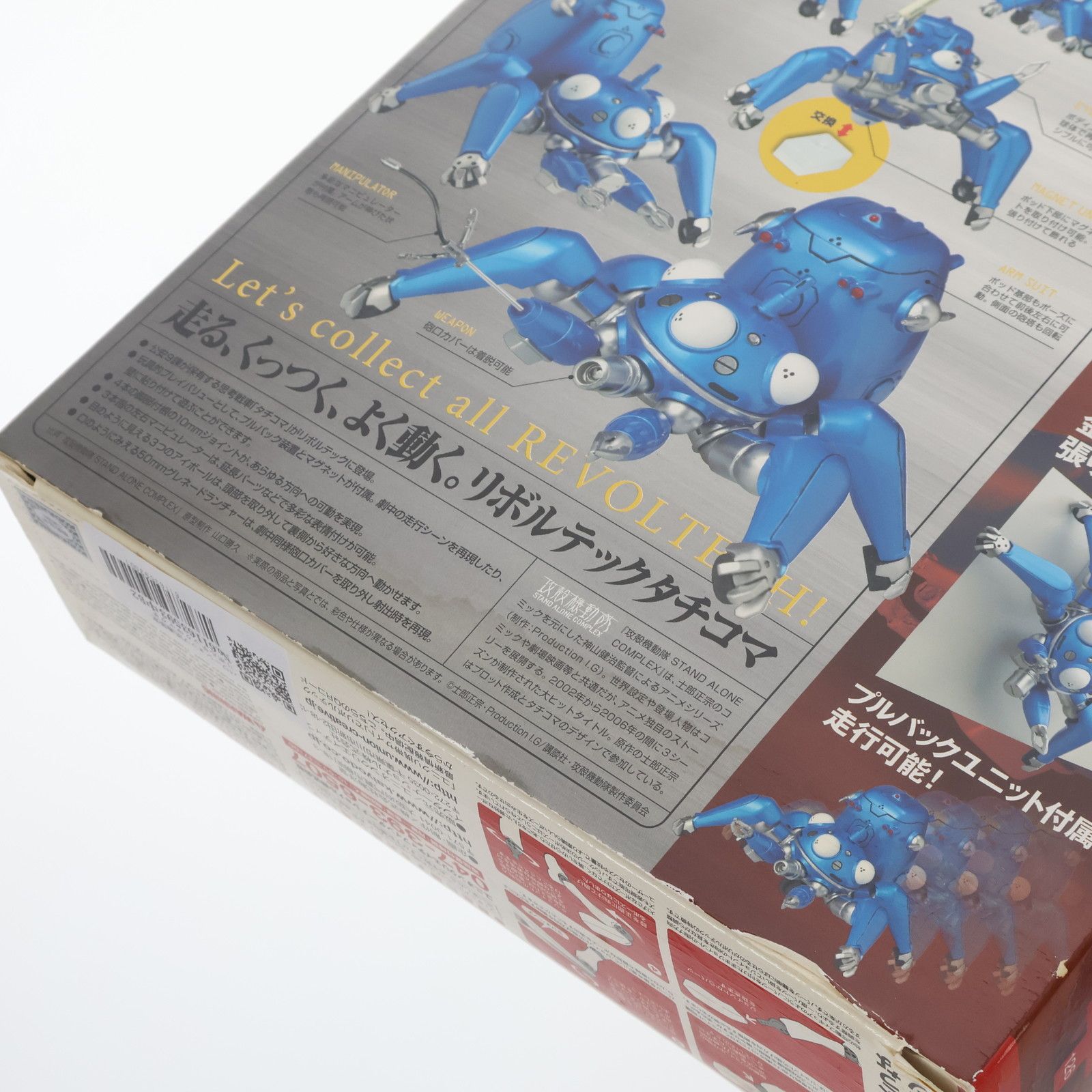 yellaw - パワーショップ流通限定 リボルテックヤマグチ No.126EX タチイエロー 攻殻機動隊 STAND ALONE COMPLEX 完成品 可動フィギュア 海洋堂 リボルテックヤマグチ No.126EX タチイエロー 『攻殻機動隊