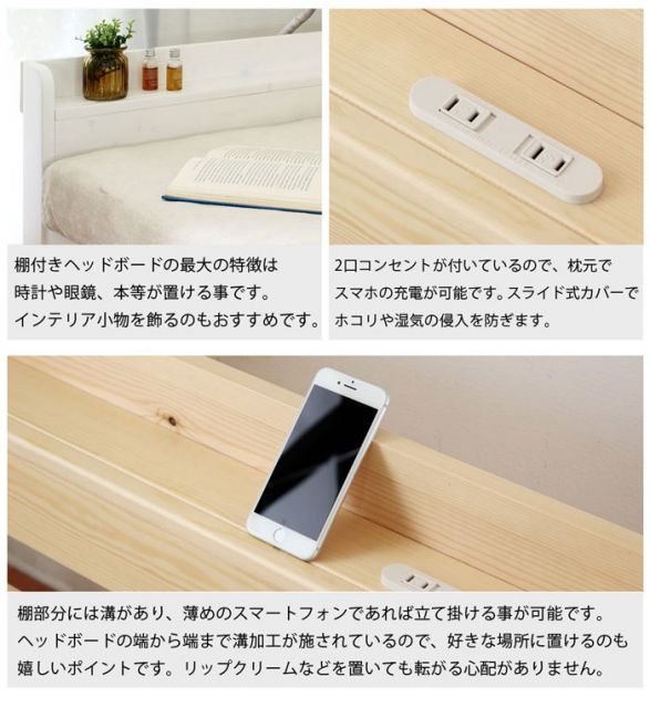 棚付きベッド Sサイズ