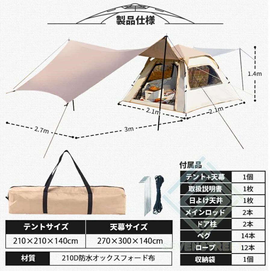 メッシュ フルクローズテント
