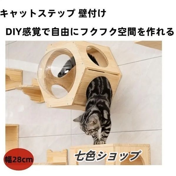 壁付けキャットステップ ハンモック＆ハウス付き 幅25cm木製棚板