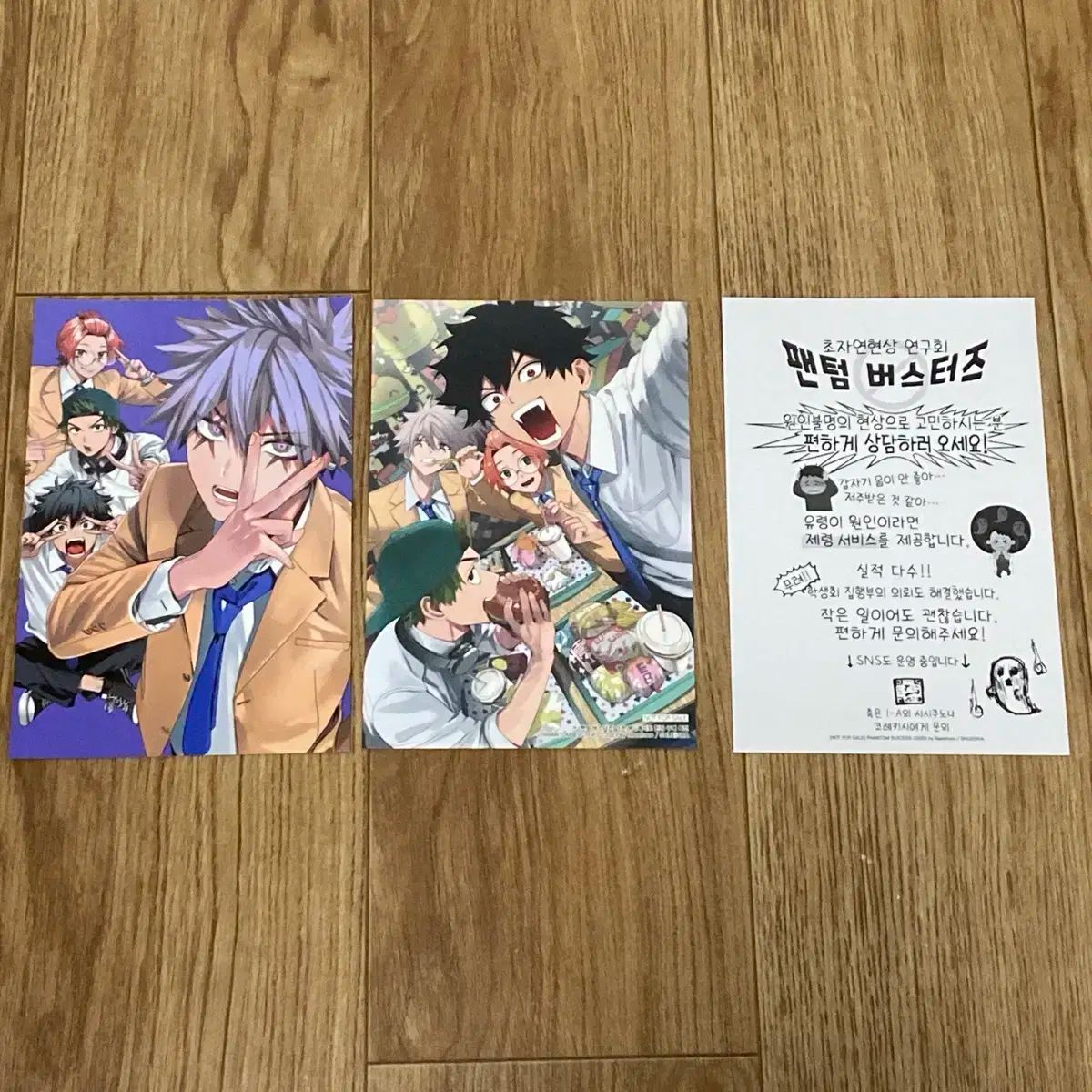 ファントムバスターズ 漫画 1巻 2巻 新品 未使用 アニメイト 特典付き