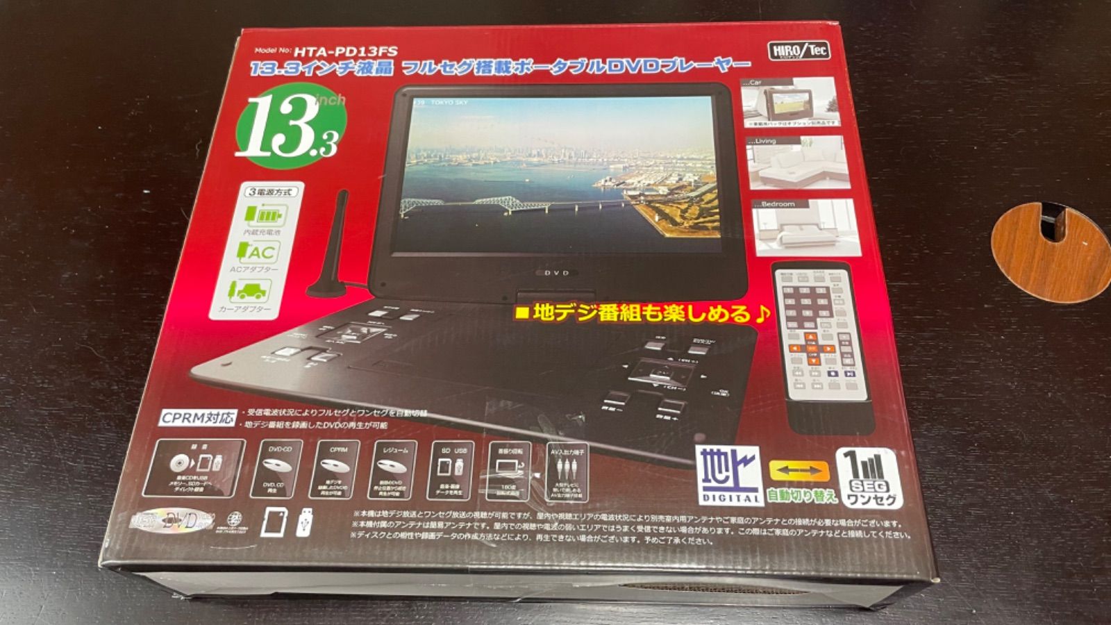 ヒロ・コーポレーション HTA-PD13FS ポータブルDVD プレイヤー