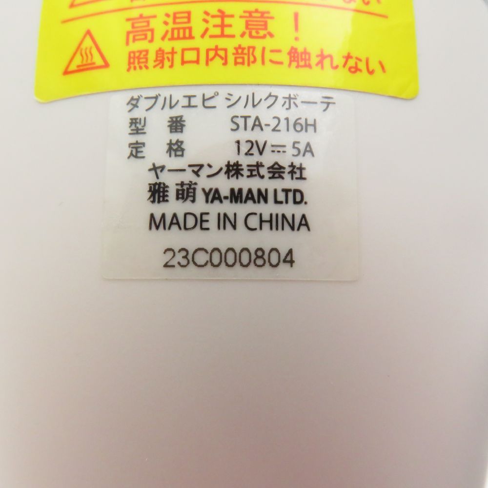 家庭用光美容器 美容家電