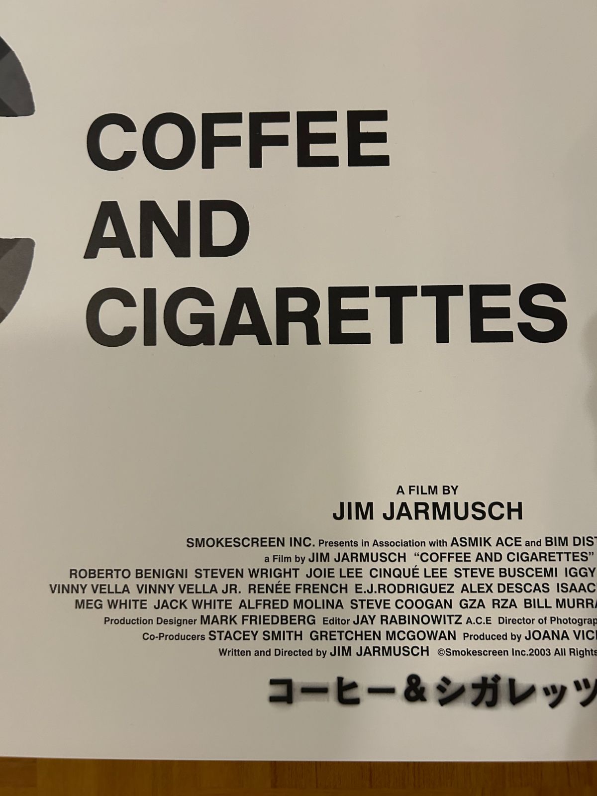 ジム・ジャームッシュ JIM JARMUSCH / コーヒー＆シガレッツ
