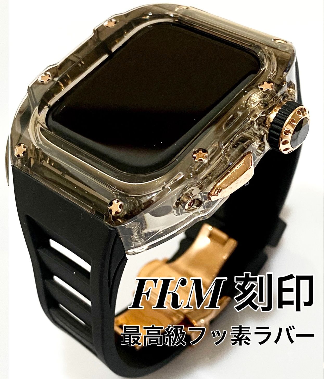 スモーク＋黒 アップルウォッチバンド ラバーベルト カバー Apple Watch ケース 45mm. 44mm スポーツ