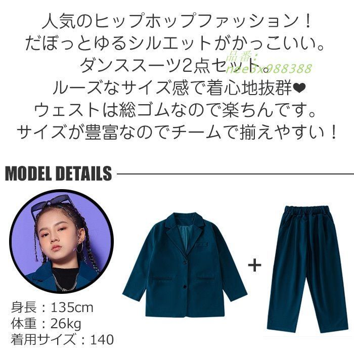 スーツセット